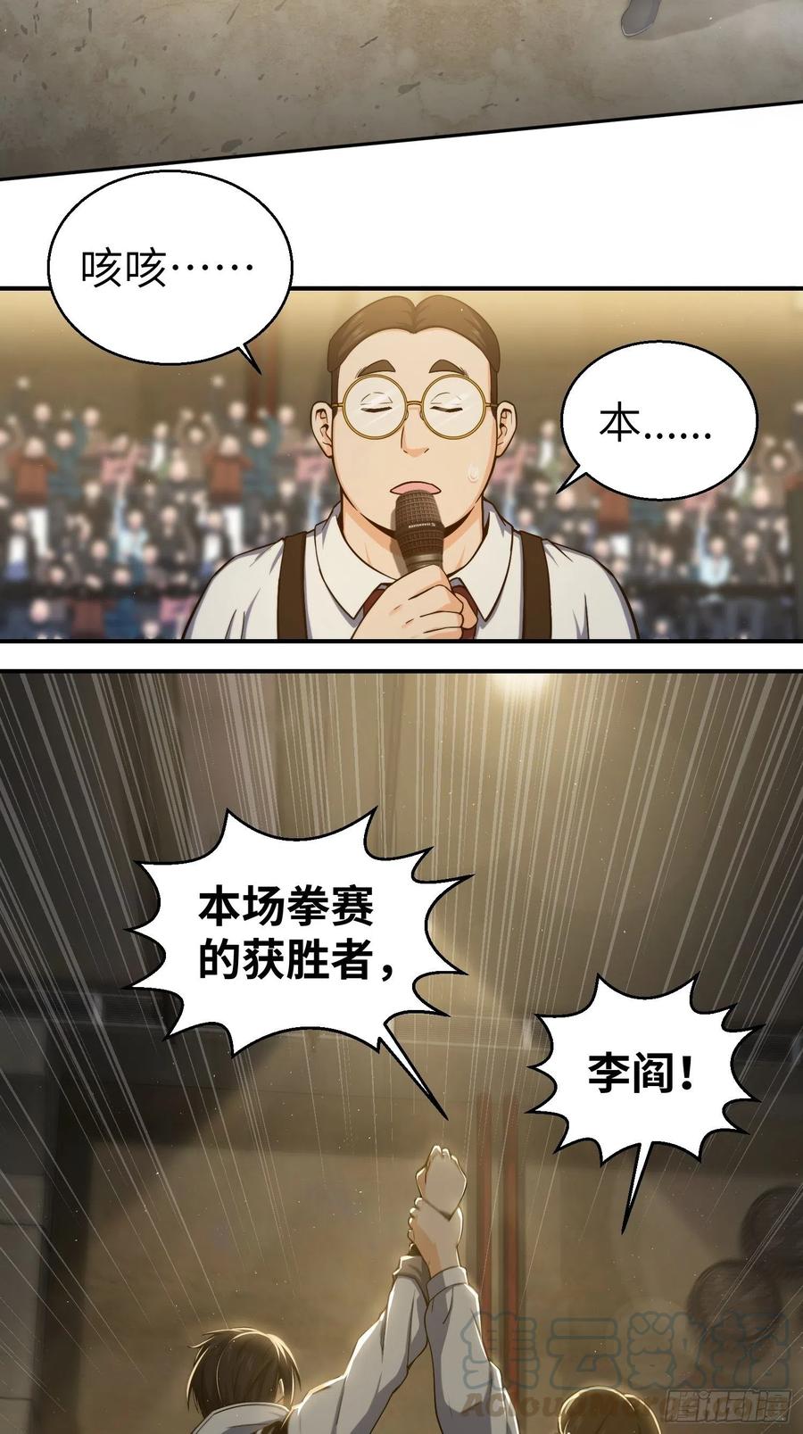 从姑获鸟开始 003 初露锋芒 第4页