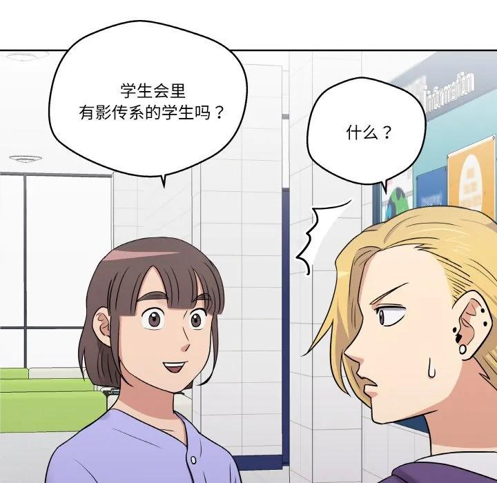 青鹤洞计划 13 第103页