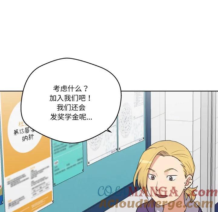 青鹤洞计划 13 第101页
