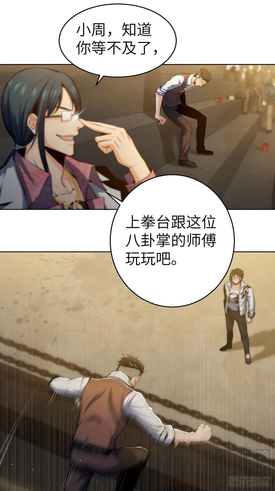 从姑获鸟开始 003 初露锋芒 第25页