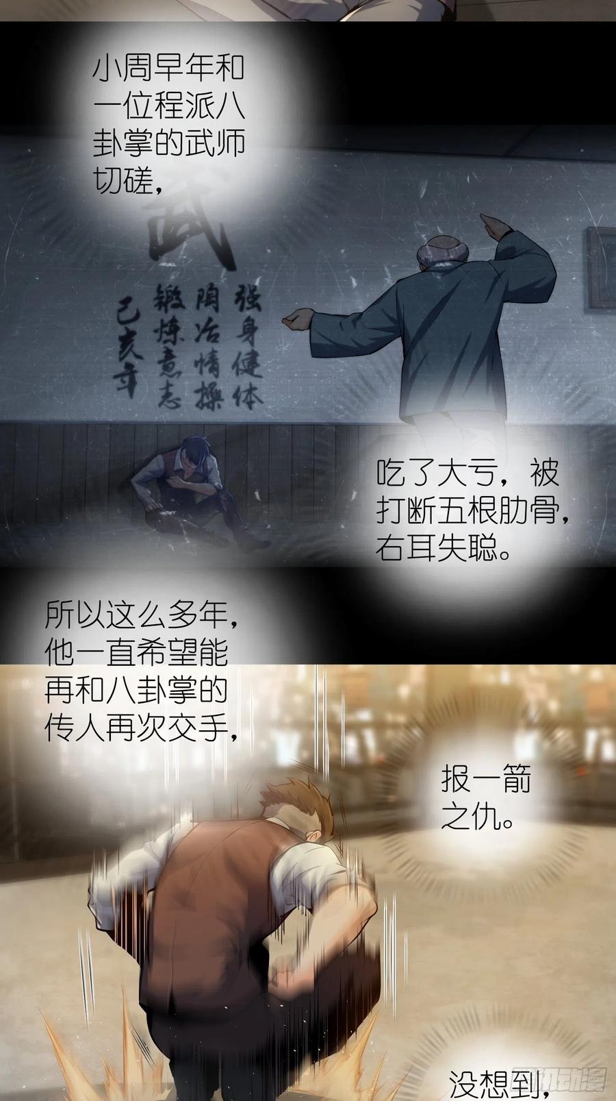 从姑获鸟开始 003 初露锋芒 第27页