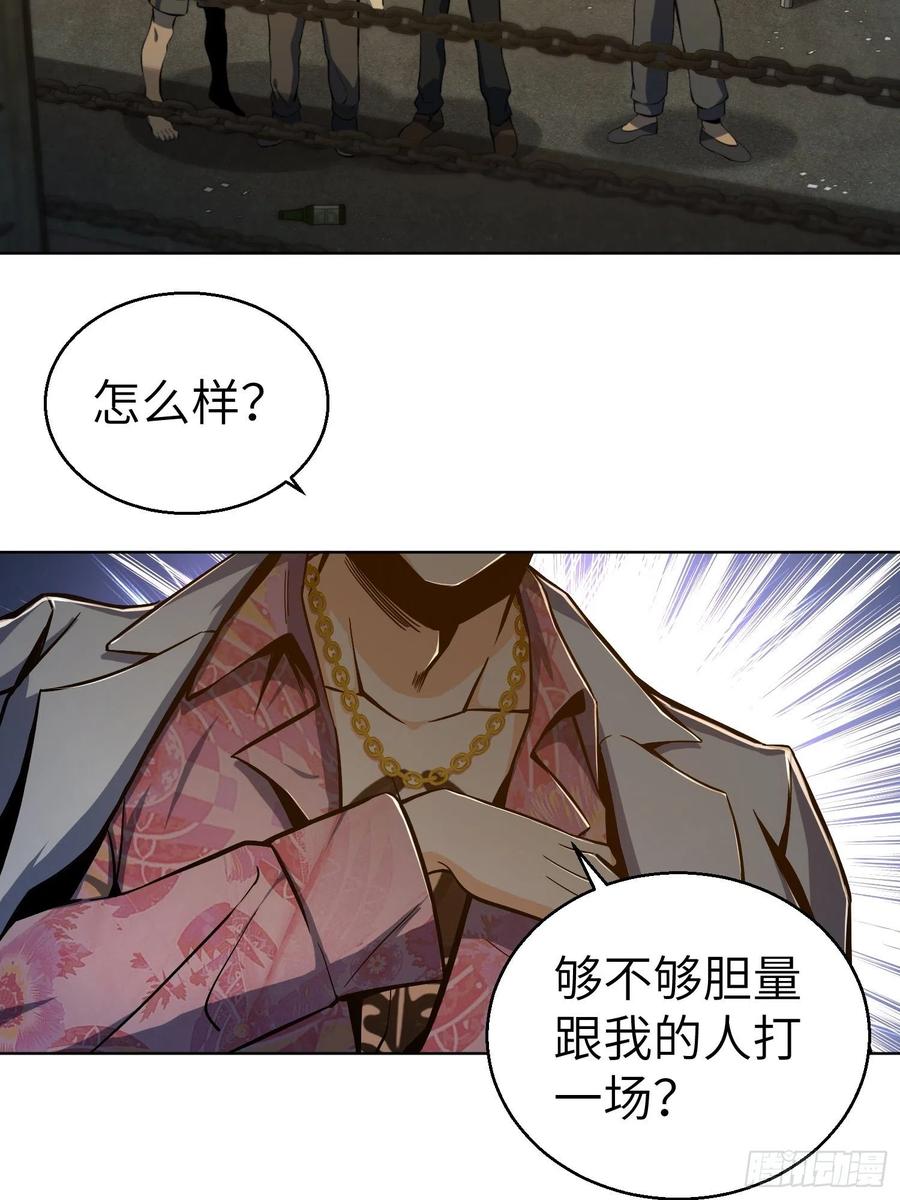 从姑获鸟开始 003 初露锋芒 第11页