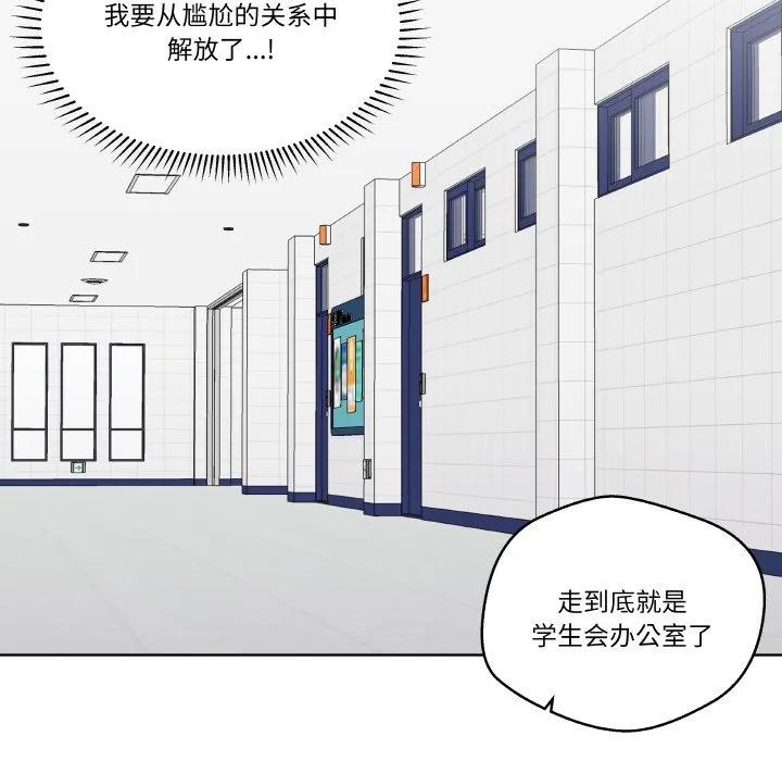 青鹤洞计划 13 第115页