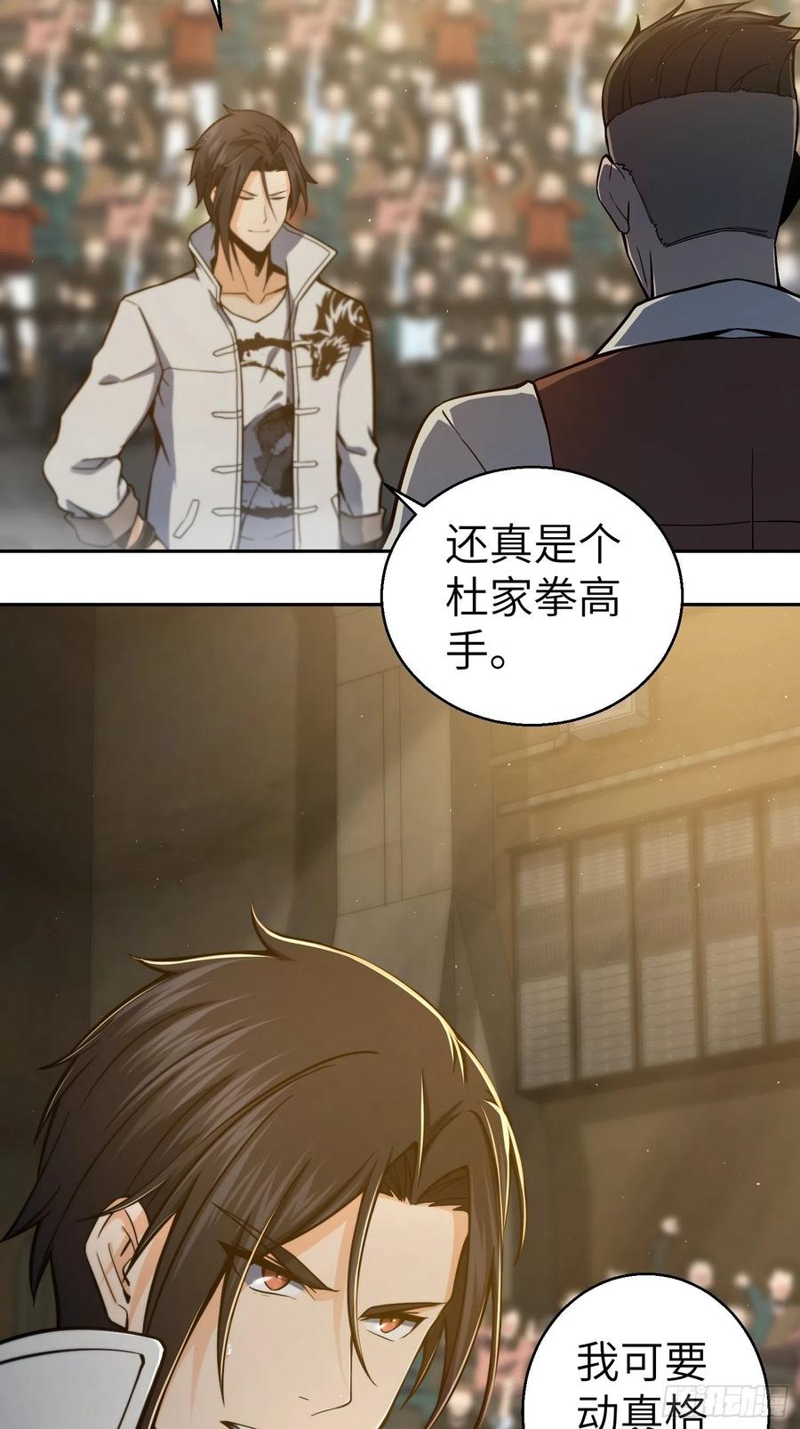 从姑获鸟开始 003 初露锋芒 第38页
