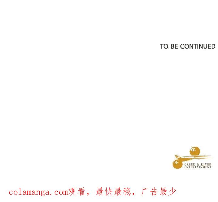 青鹤洞计划 13 第124页