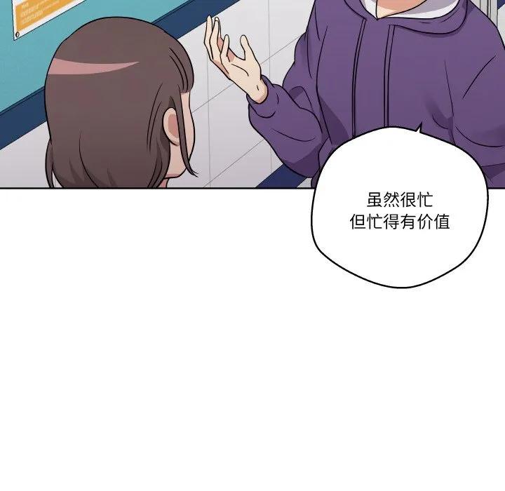 青鹤洞计划 13 第102页