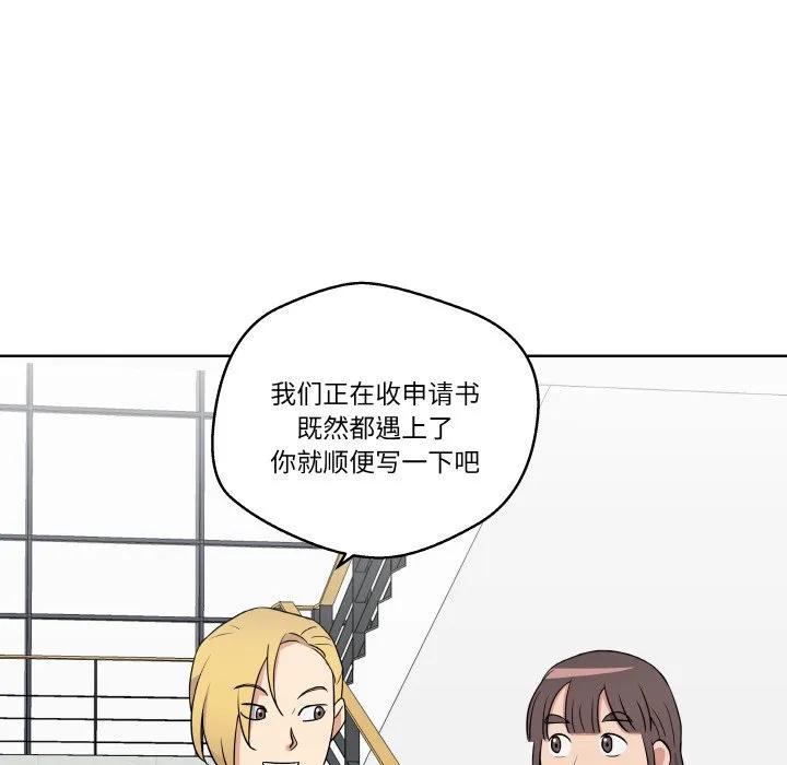 青鹤洞计划 13 第111页