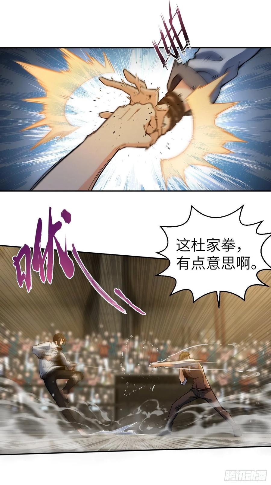 从姑获鸟开始 003 初露锋芒 第35页