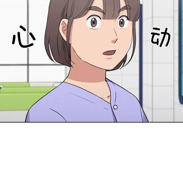 青鹤洞计划 13 第107页