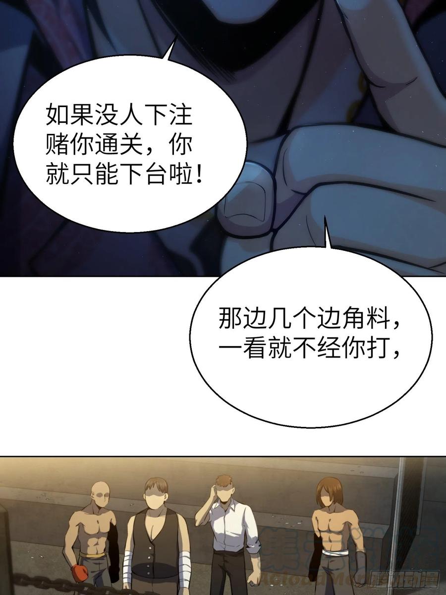 从姑获鸟开始 003 初露锋芒 第10页