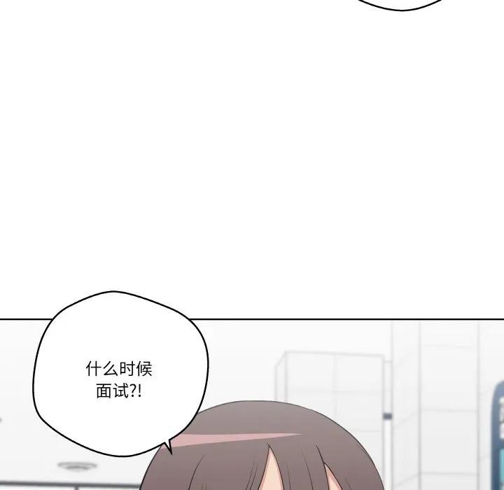青鹤洞计划 13 第106页