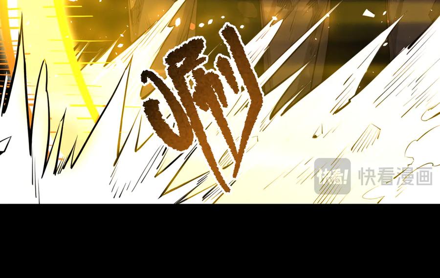 《SSS级超越常理的圣骑士》第68话 转职材料（上） 第70页