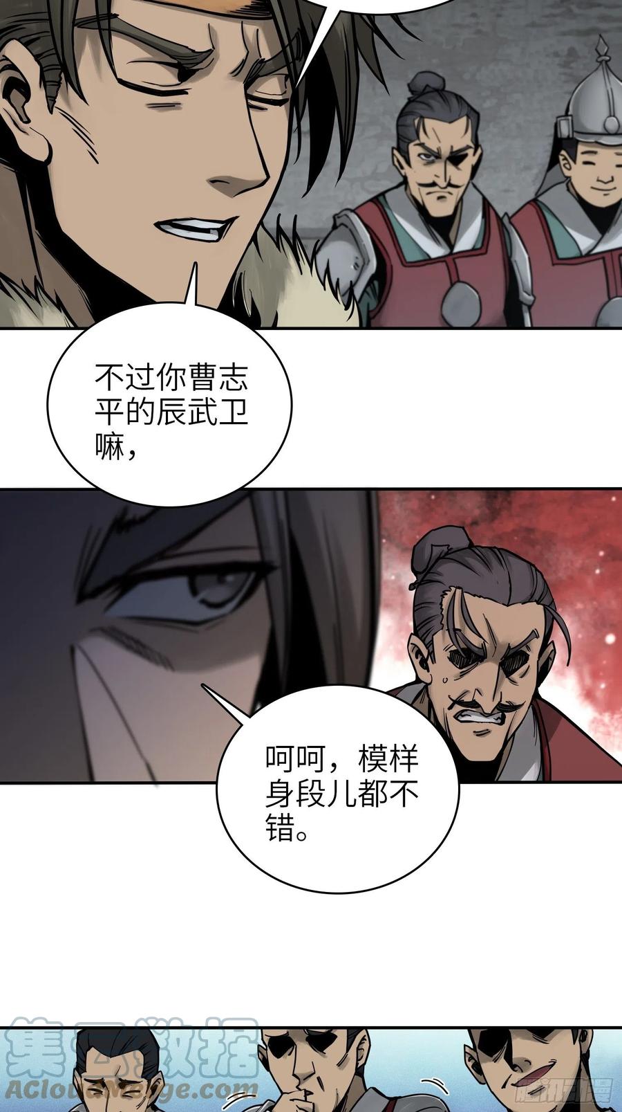 从姑获鸟开始 064 睚眦之力 第28页