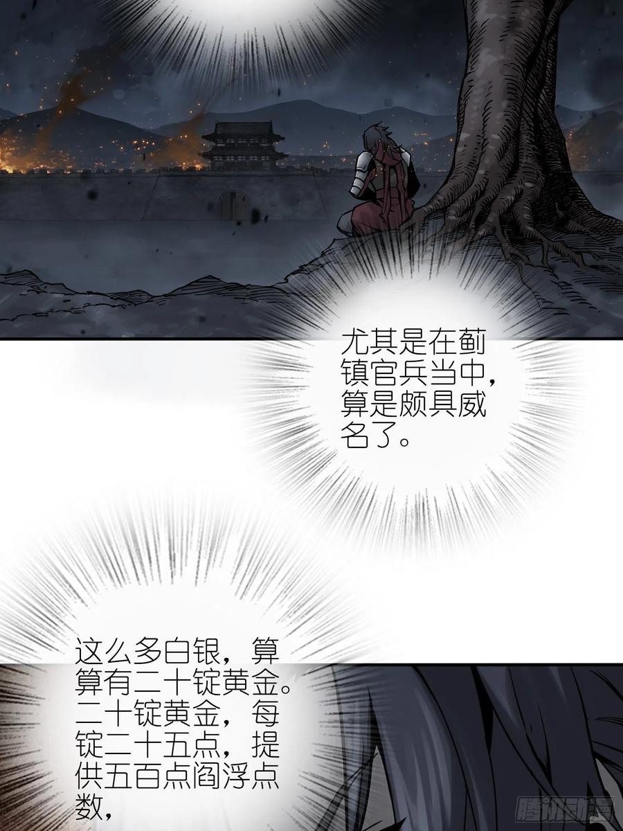 从姑获鸟开始 064 睚眦之力 第42页