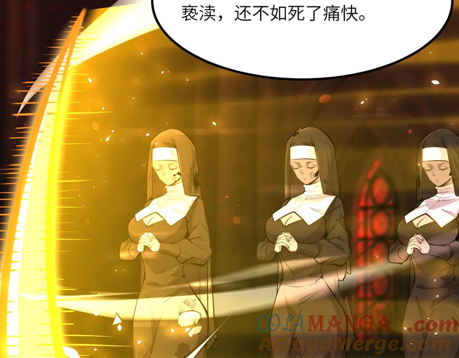 《SSS级超越常理的圣骑士》第68话 转职材料（上） 第69页