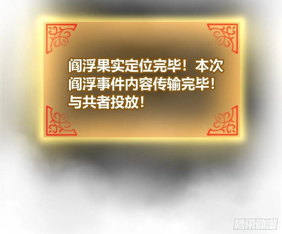 从姑获鸟开始 065 降临 第9页