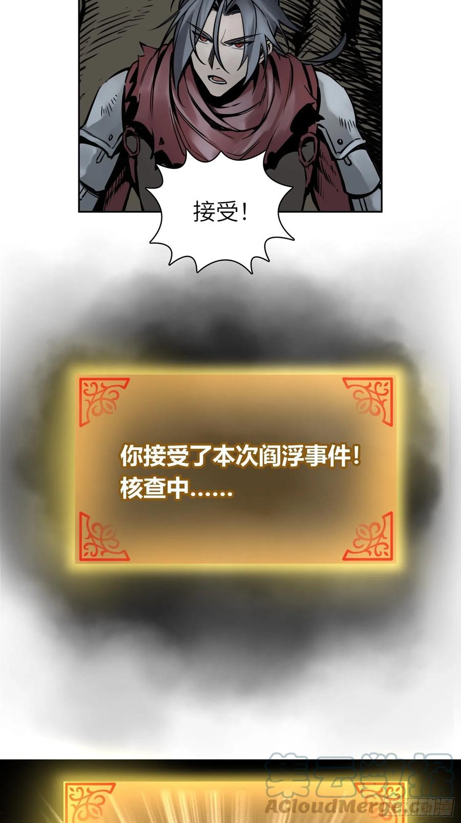 从姑获鸟开始 065 降临 第4页