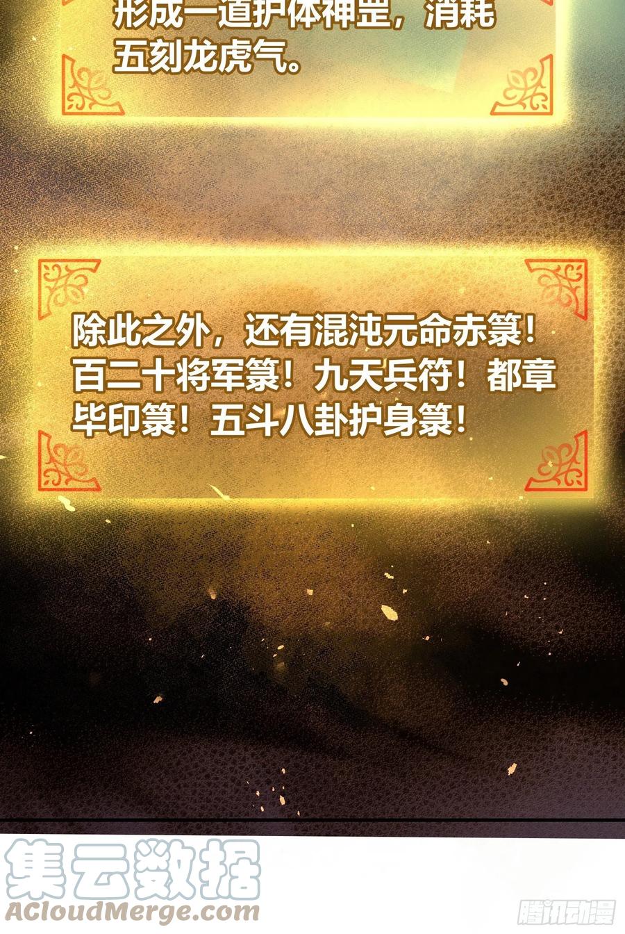 从姑获鸟开始 066 交换 第43页
