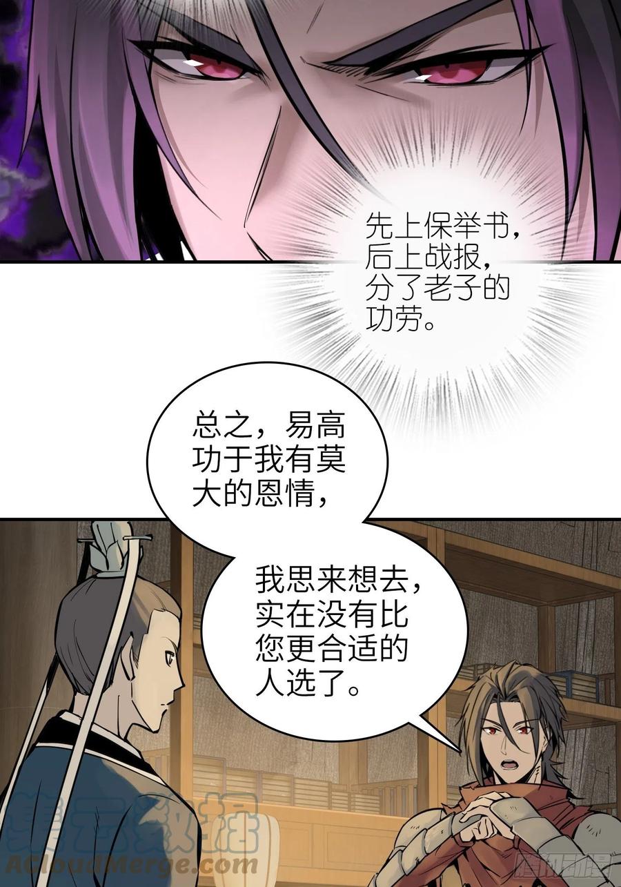 从姑获鸟开始 066 交换 第13页