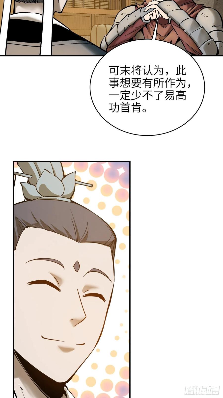 从姑获鸟开始 066 交换 第6页