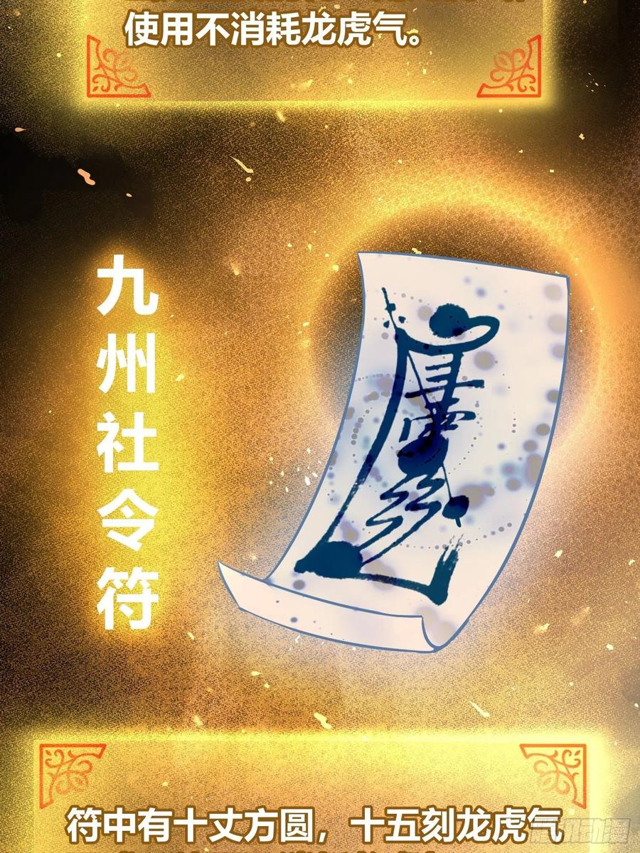 从姑获鸟开始 066 交换 第41页