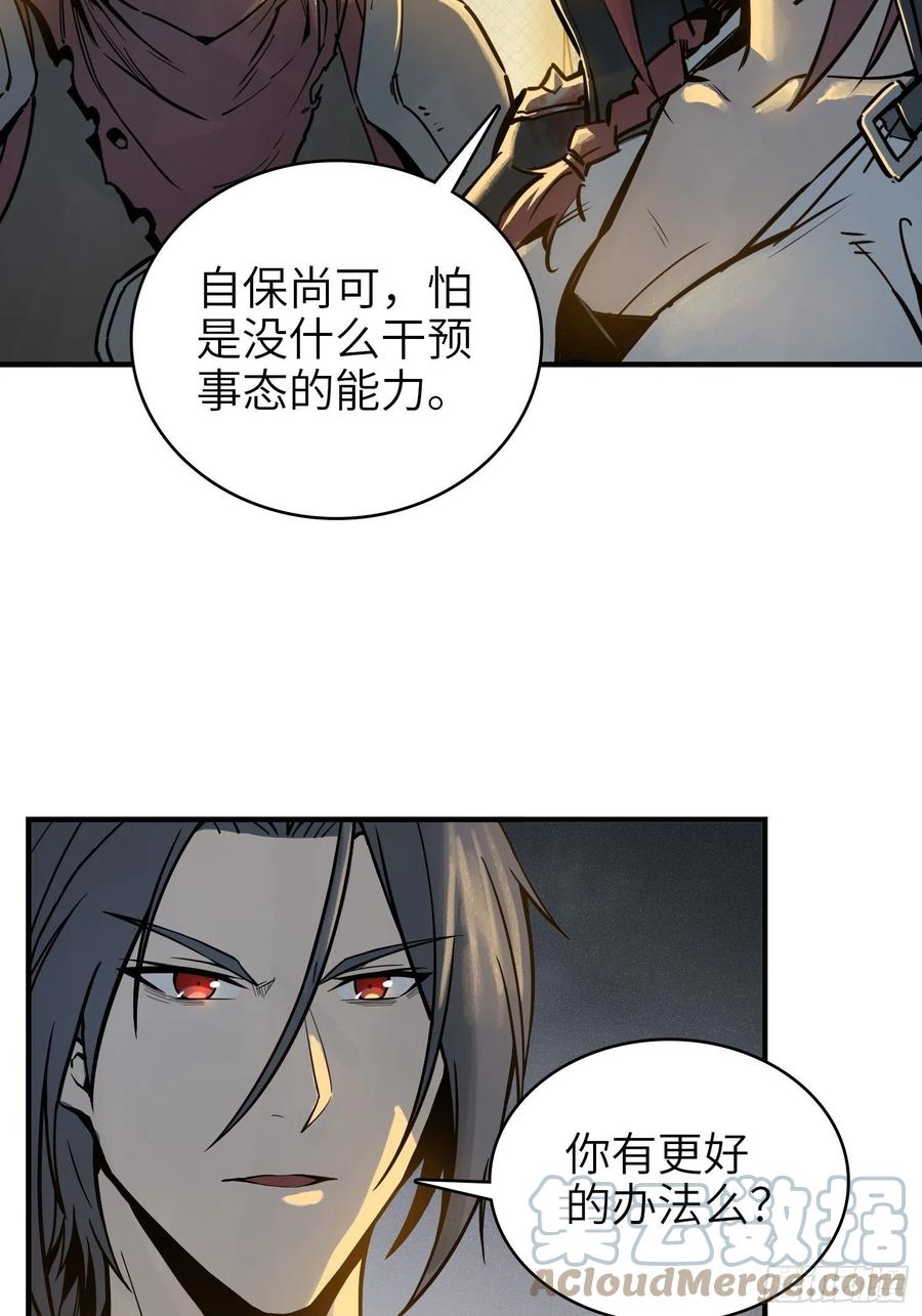 从姑获鸟开始 067 招募 第28页