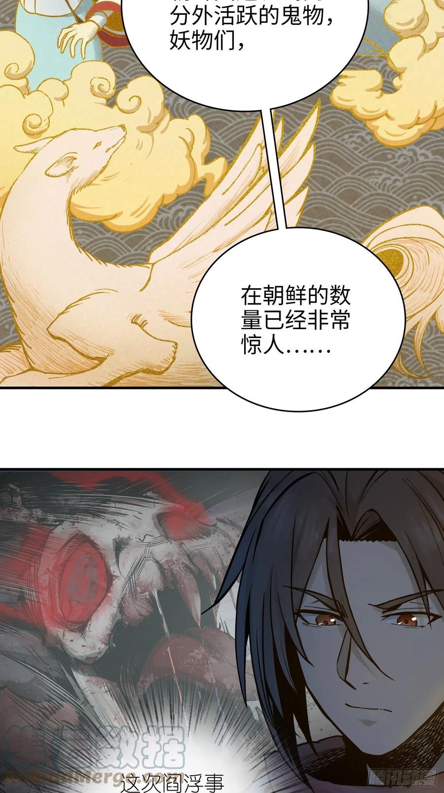 从姑获鸟开始 067 招募 第13页