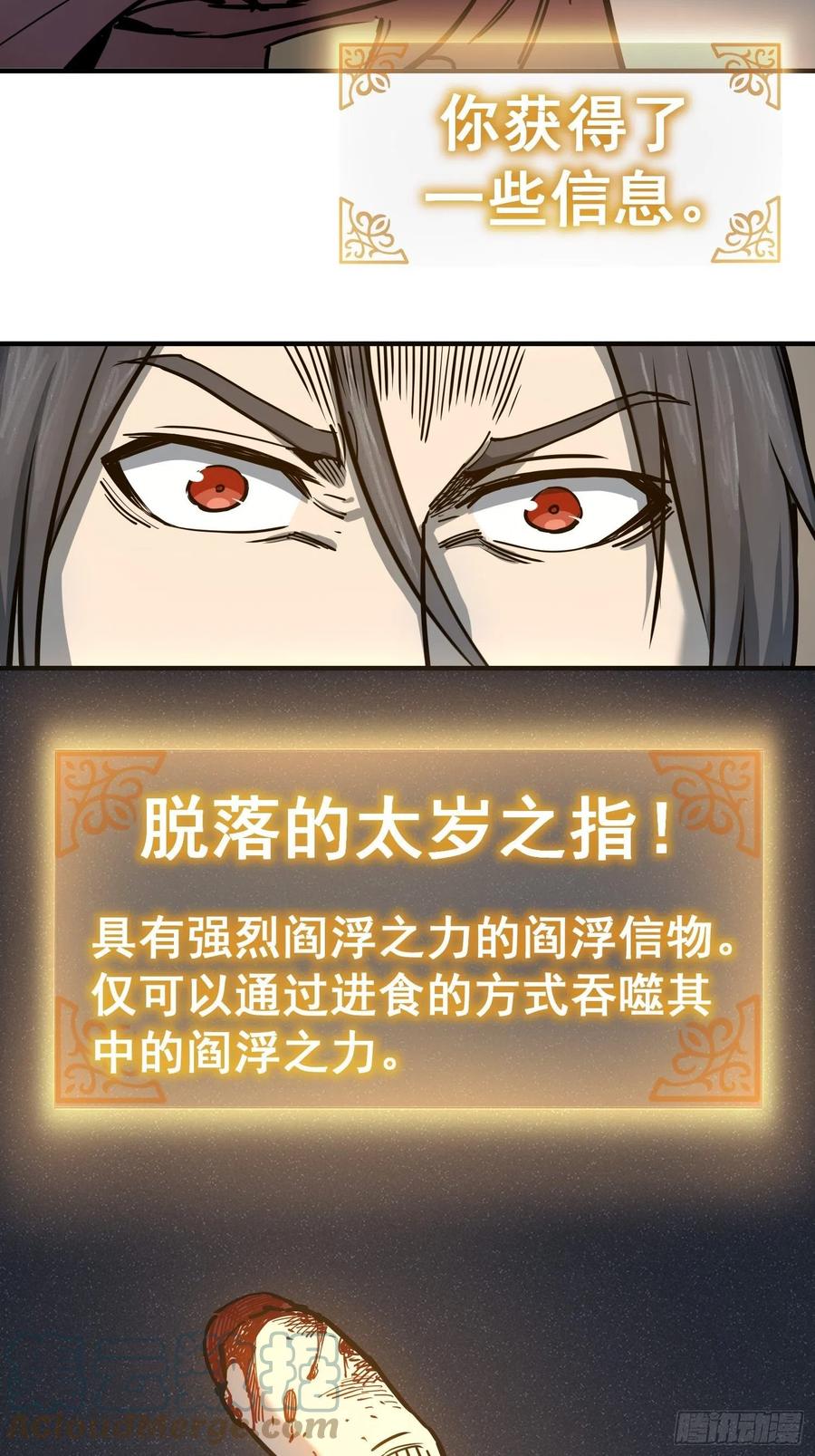 从姑获鸟开始 067 招募 第37页