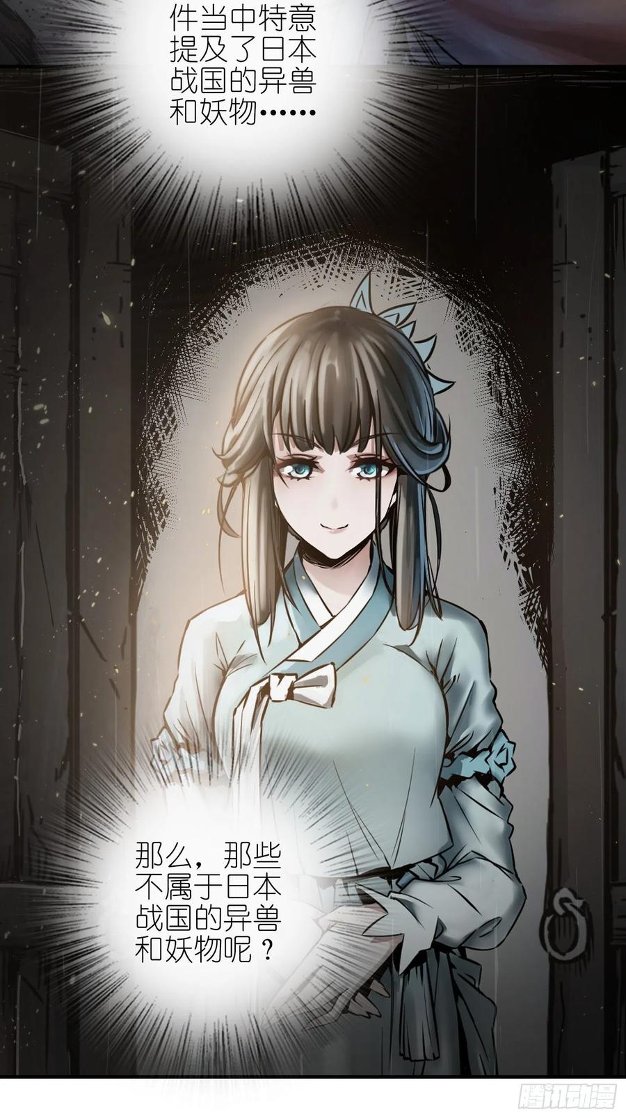 从姑获鸟开始 067 招募 第14页