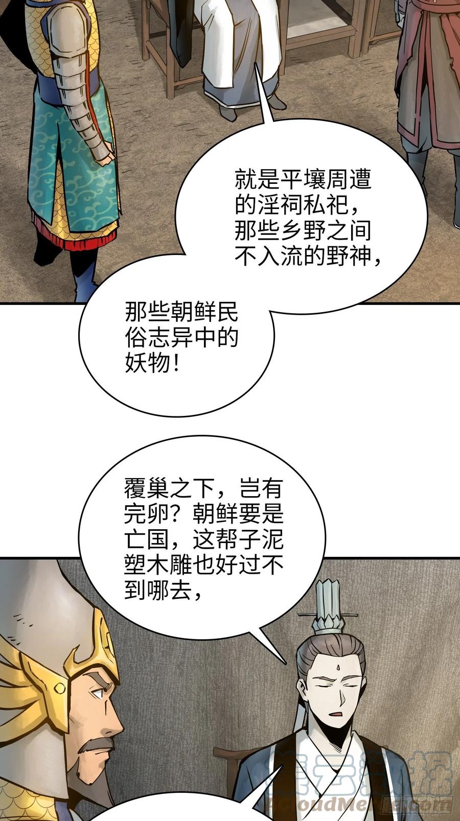 从姑获鸟开始 067 招募 第16页
