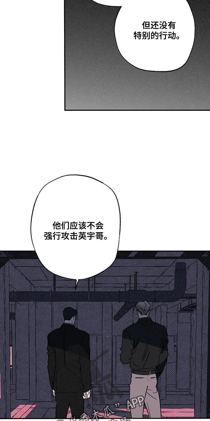 《狂沙肆虐》第74章：我答应你 第16页