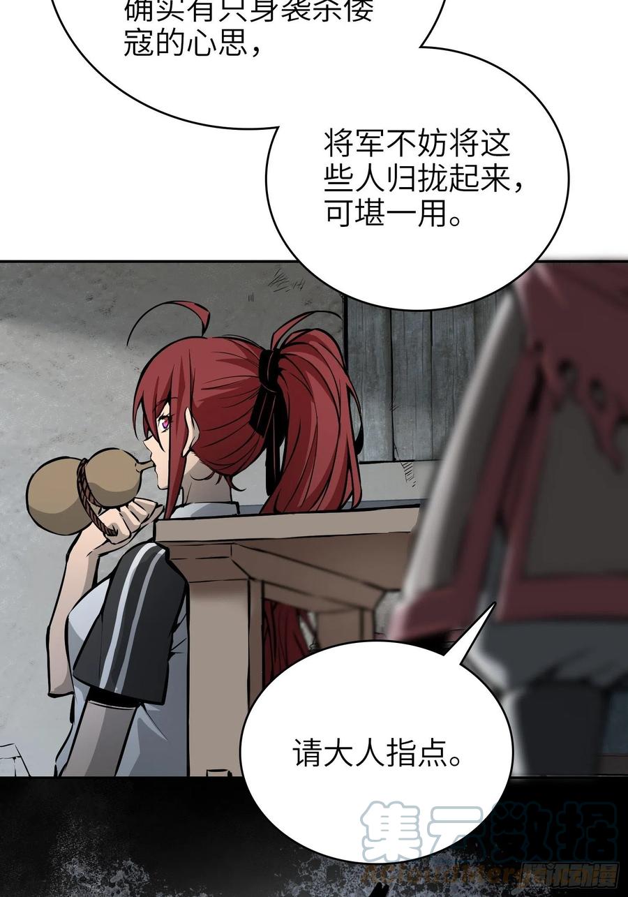 从姑获鸟开始 068 再见摄山女 第58页