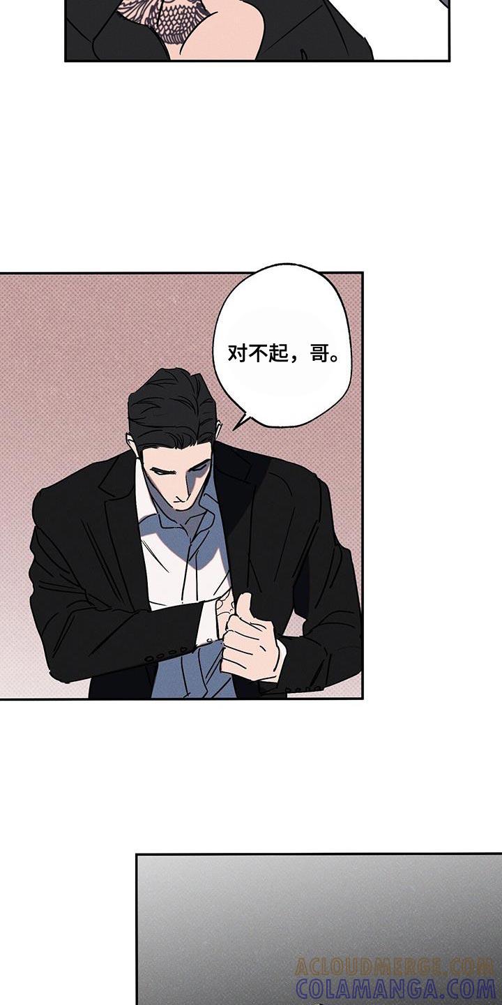 《狂沙肆虐》第74章：我答应你 第19页