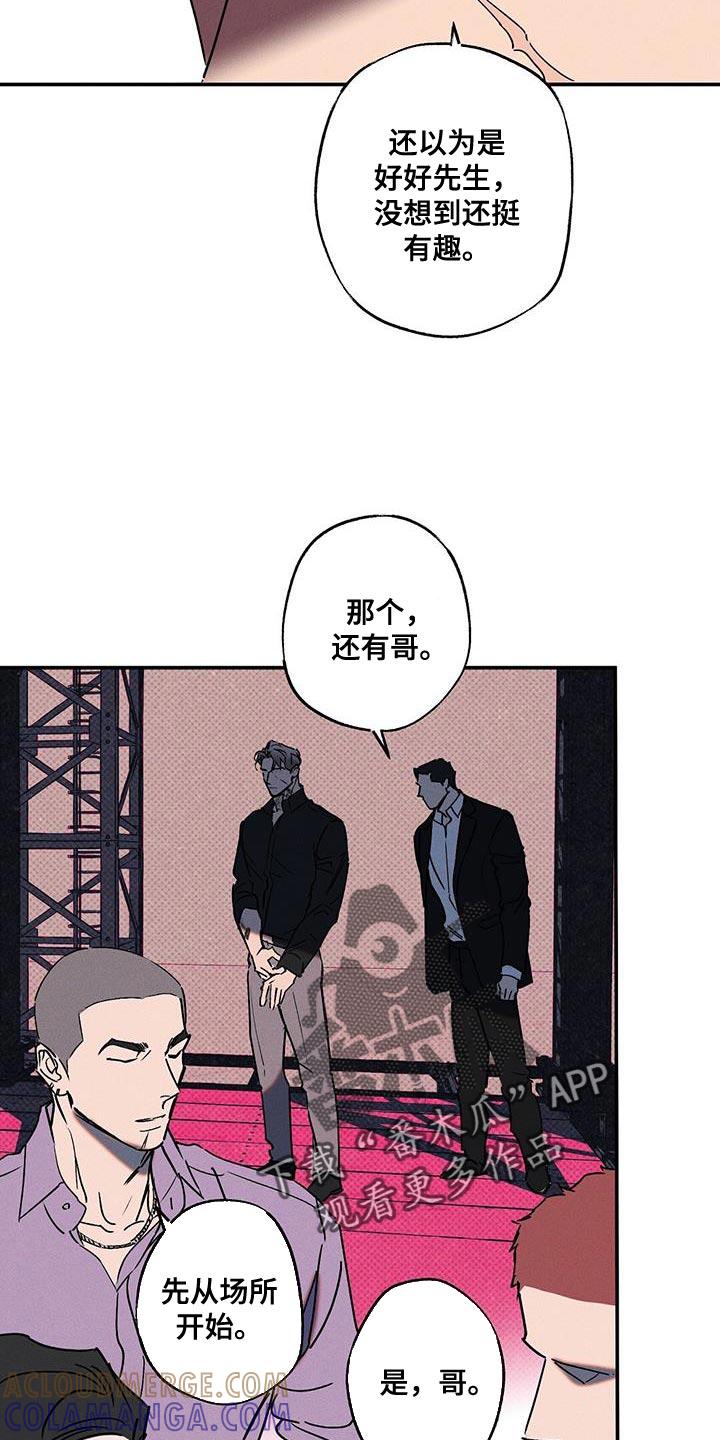《狂沙肆虐》第74章：我答应你 第13页