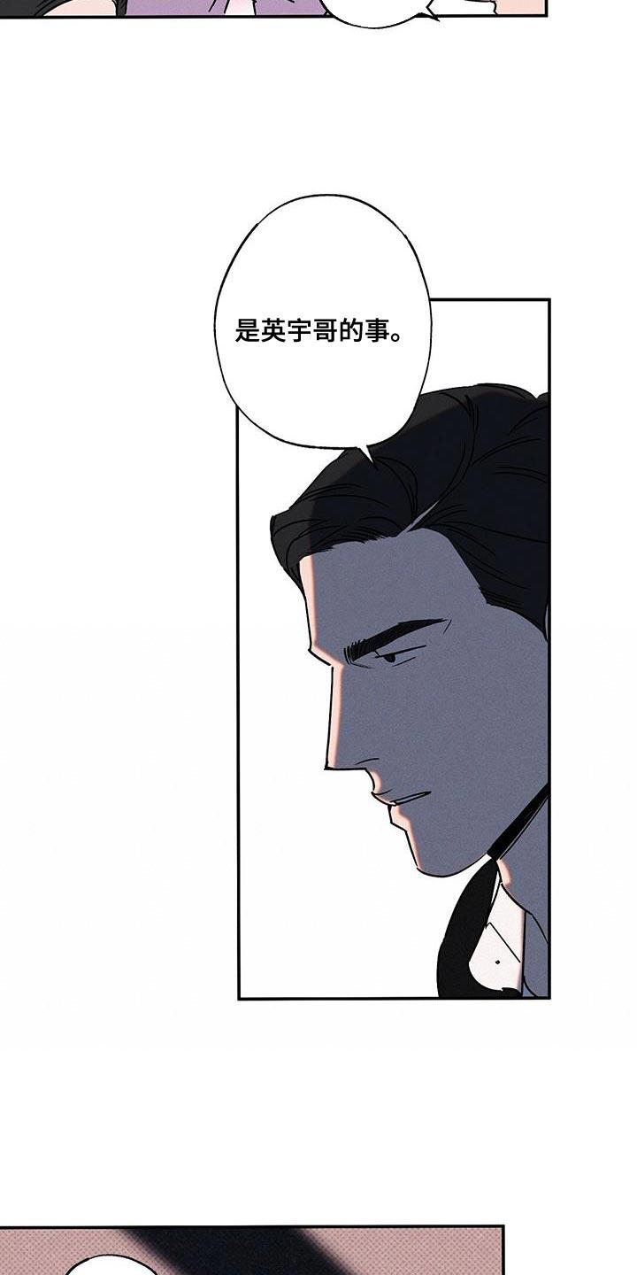 《狂沙肆虐》第74章：我答应你 第14页