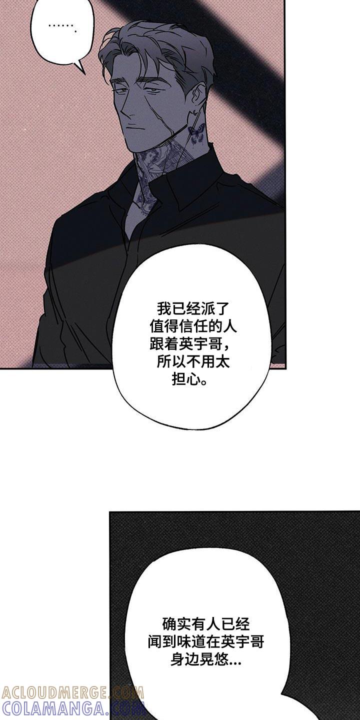 《狂沙肆虐》第74章：我答应你 第15页