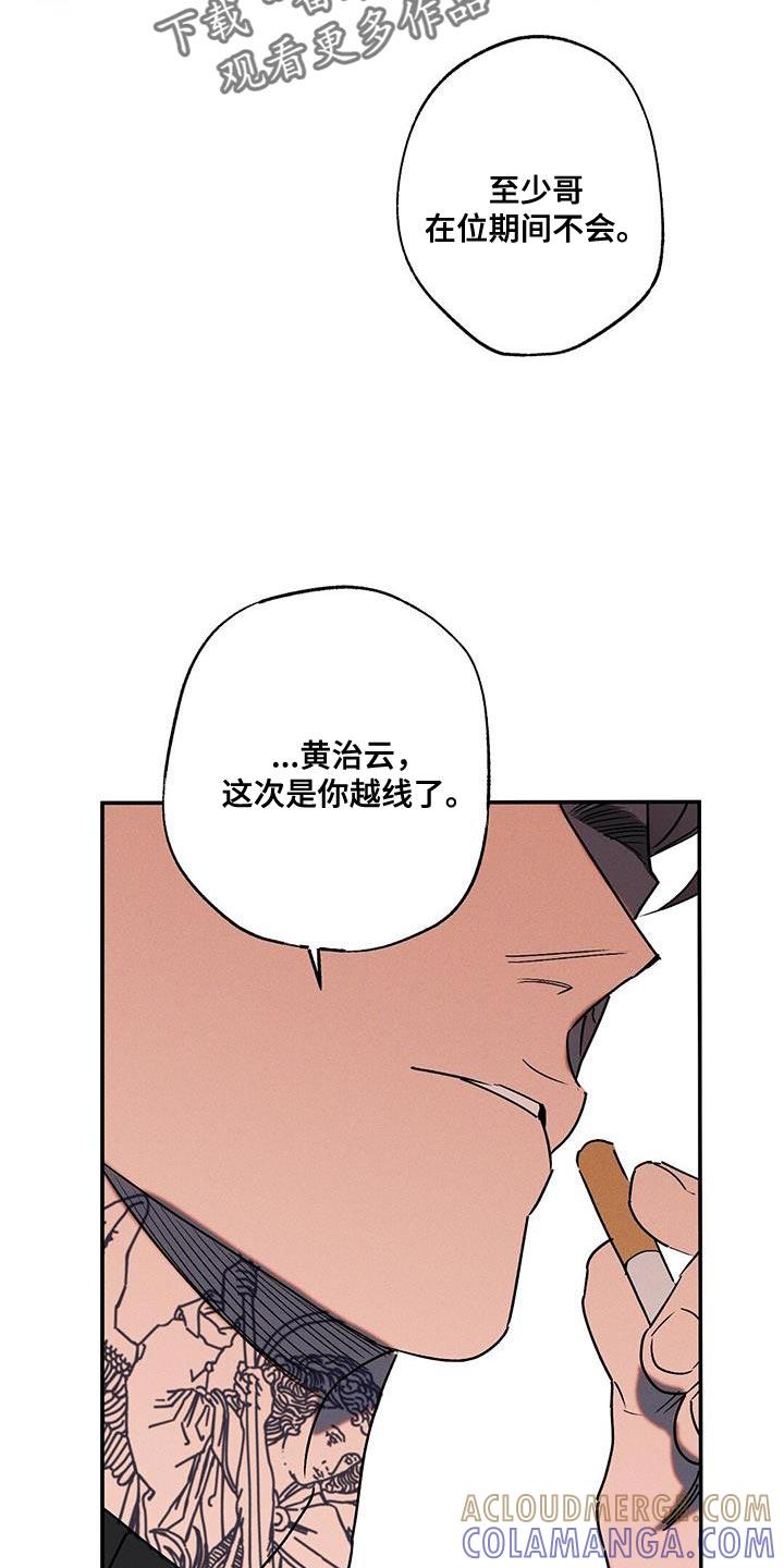 《狂沙肆虐》第74章：我答应你 第17页