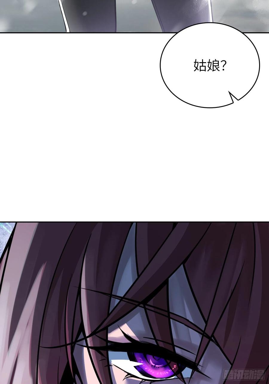 从姑获鸟开始 068 再见摄山女 第90页