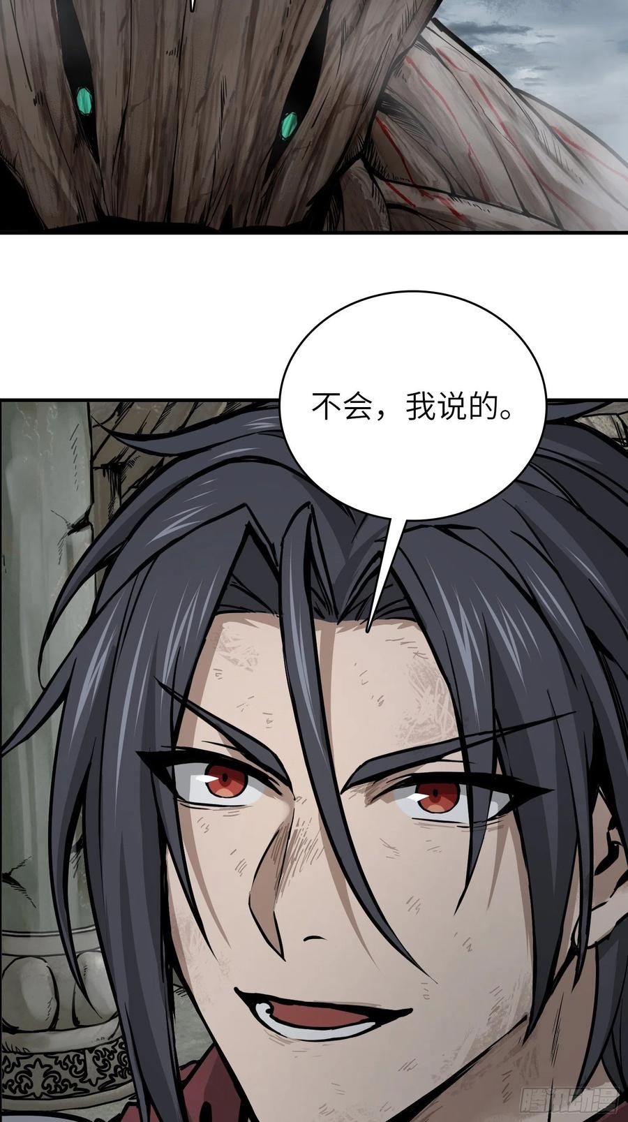 从姑获鸟开始 069 掠万物于己用 第20页