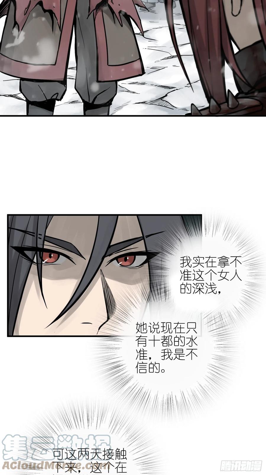 从姑获鸟开始 069 掠万物于己用 第4页