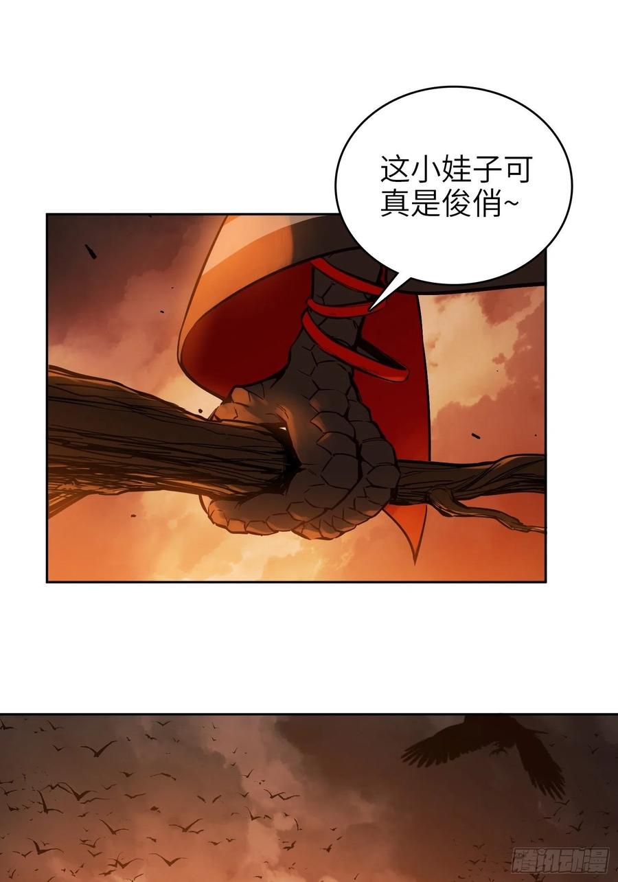 从姑获鸟开始 069 掠万物于己用 第56页