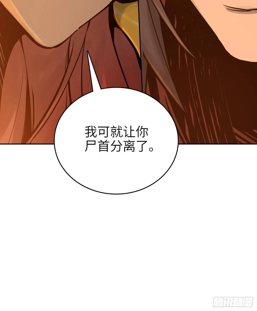 从姑获鸟开始 069 掠万物于己用 第68页