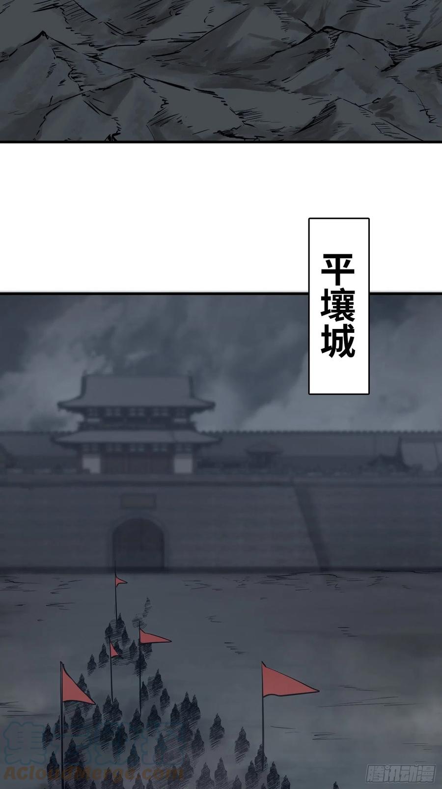 从姑获鸟开始 070 成军 第61页