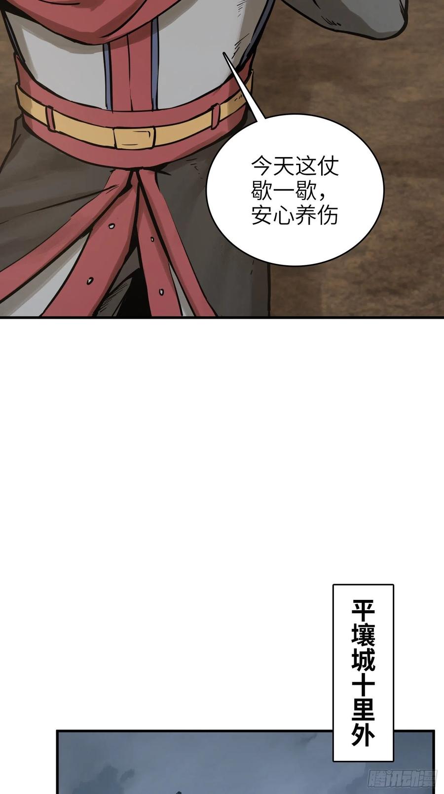 从姑获鸟开始 070 成军 第57页