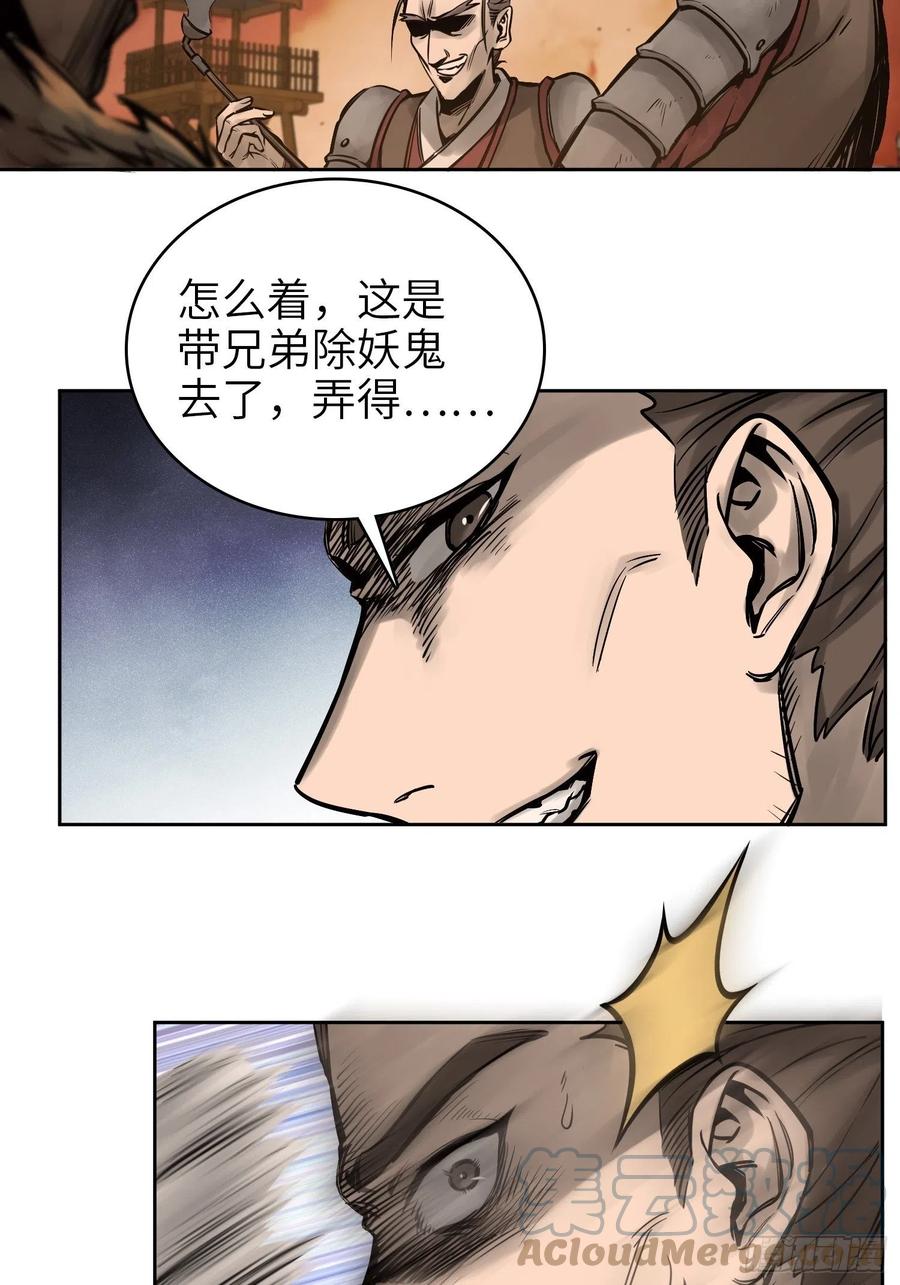 从姑获鸟开始 070 成军 第37页
