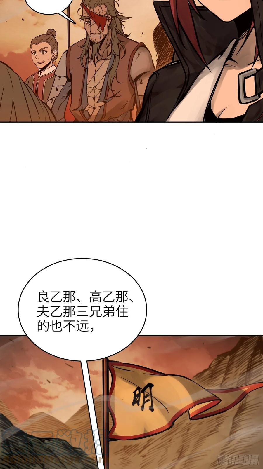 从姑获鸟开始 070 成军 第13页