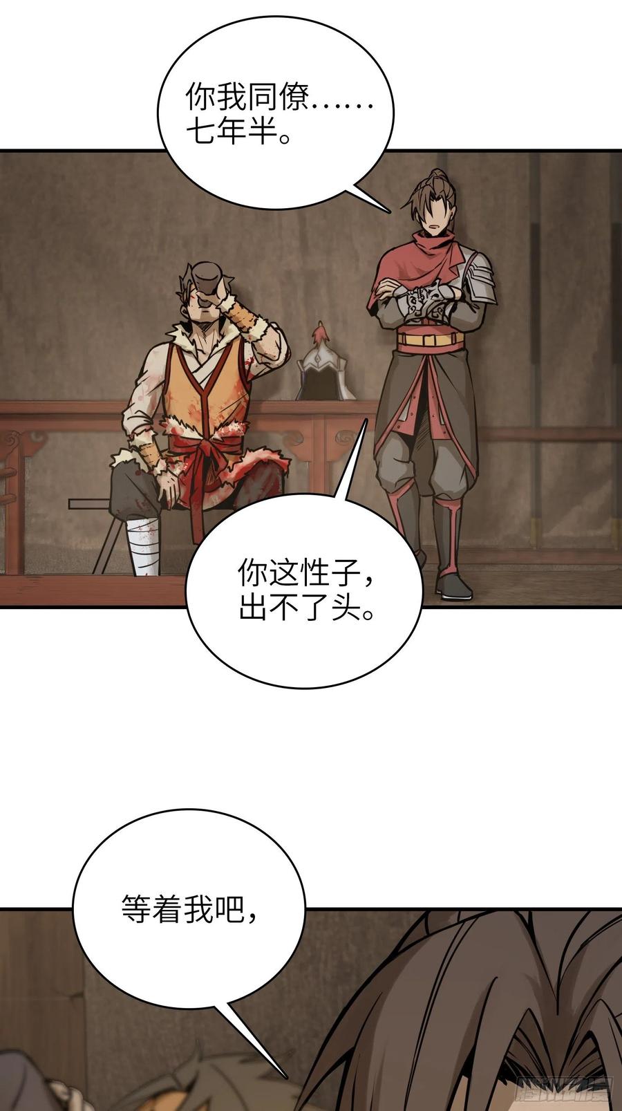 从姑获鸟开始 070 成军 第54页