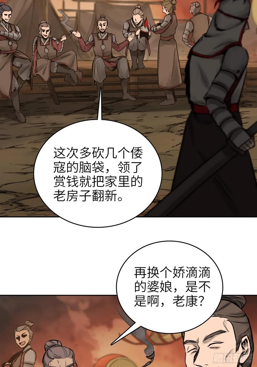 从姑获鸟开始 070 成军 第33页