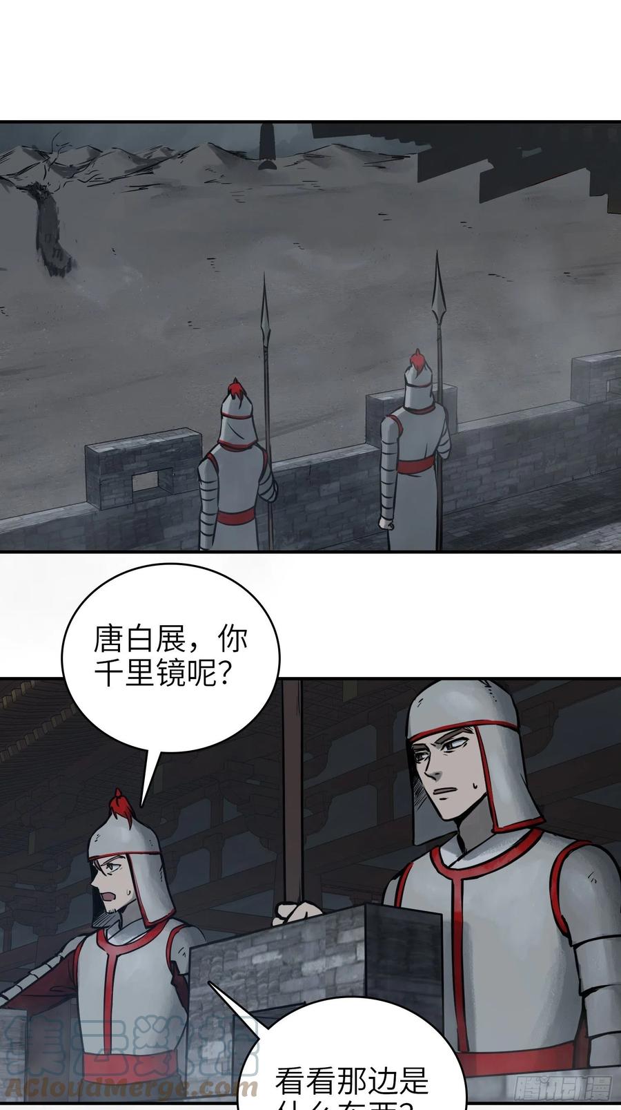 从姑获鸟开始 070 成军 第64页