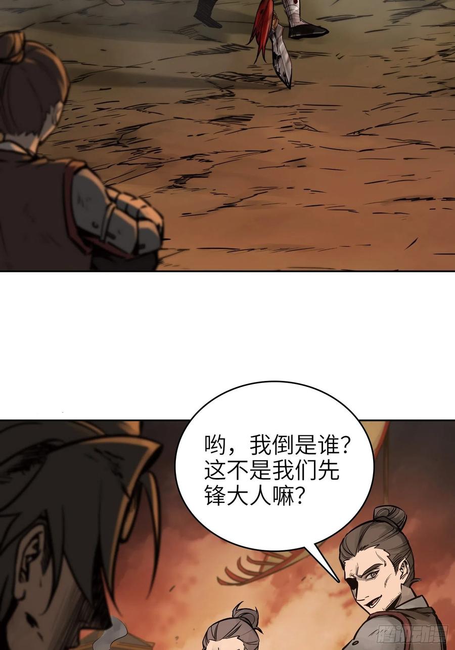 从姑获鸟开始 070 成军 第36页